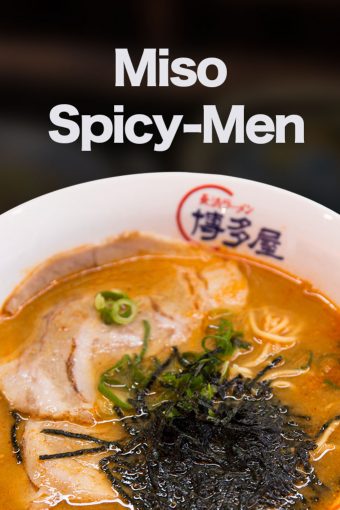 Poster02 Miso Spicy Men 340x510 - Hakataya Ramen