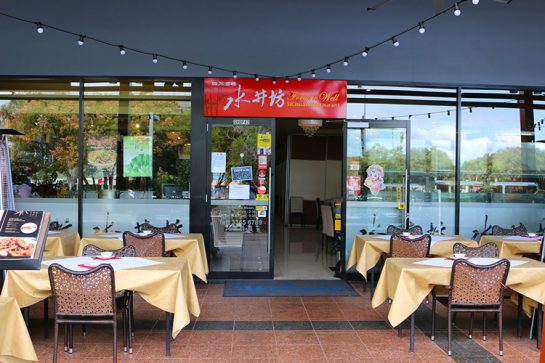 Fortune Well Sichuan Restaurant