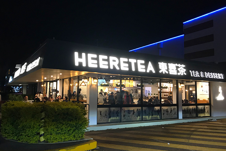 Heere Tea shopfront - Heeretea