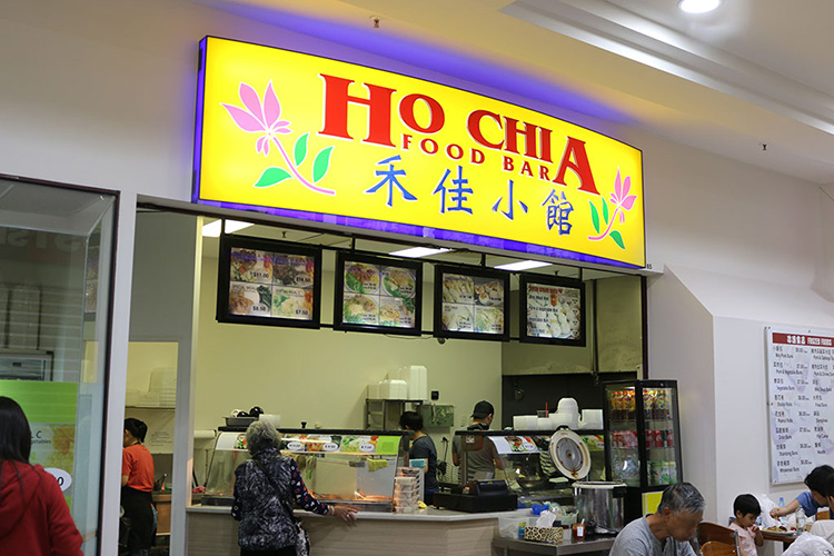 Ho Chia shopfront - Ho Chia