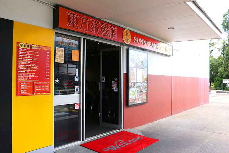 Sunnybank Oriental shopfront - Sunnybank Oriental