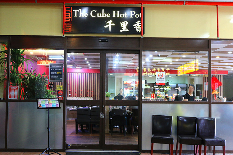 The Cube Hot Pot shopfront - The Cube Hot Pot