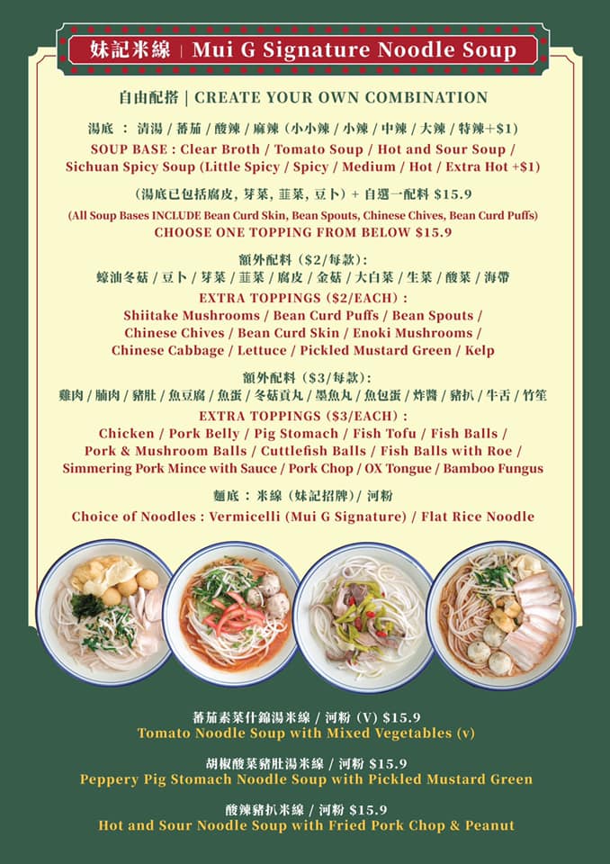 Mui G Kitchen Restaurant Sunnybank Brisbane Authentic Asian Food Mui G Kitchen Restaurant Sunnybank Brisbane Authentic Asian Food