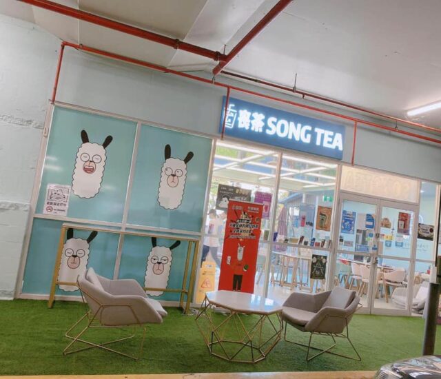 Shop Front 640x550 - Song Tea Brisbane