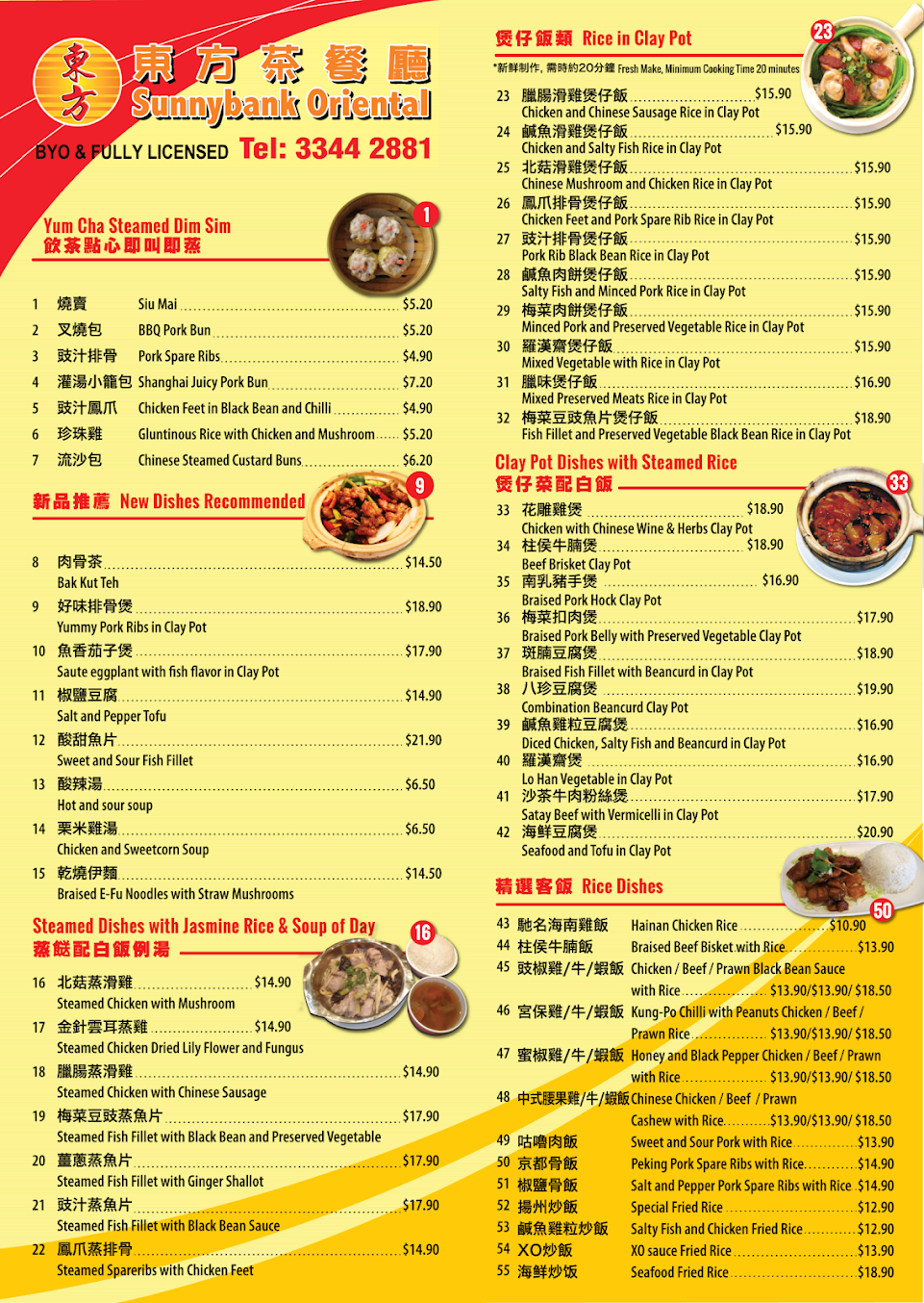 Sunnybank Oriental Restaurant - Sunnybank - Brisbane authentic asian food