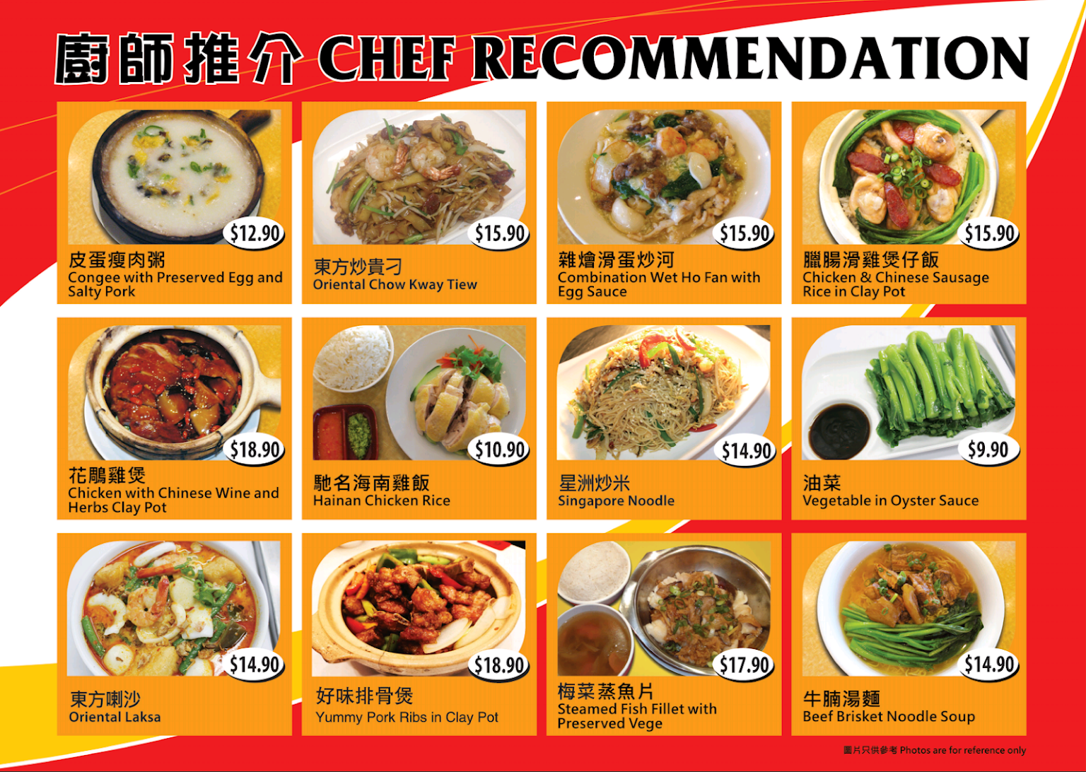 Sunnybank Oriental Restaurant Sunnybank Brisbane authentic asian food