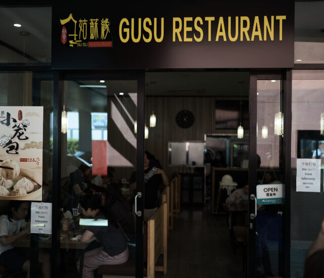 Gusu Restaurant 2023.09.15 DSC04809 640x550 - Gusu Restaurant