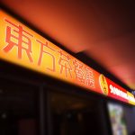 Sunnybank Oriental Header