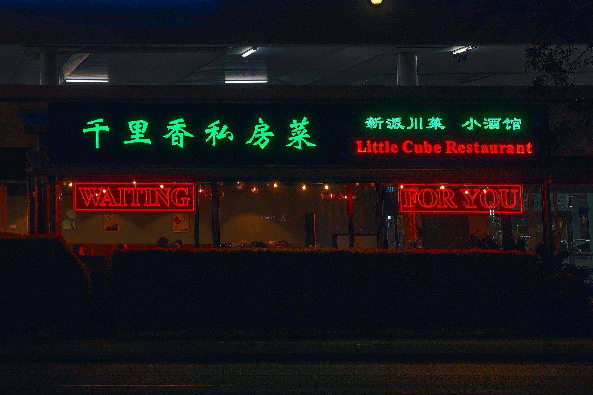 Foodieadam: Experiencing 千里香私房菜The Little Cube