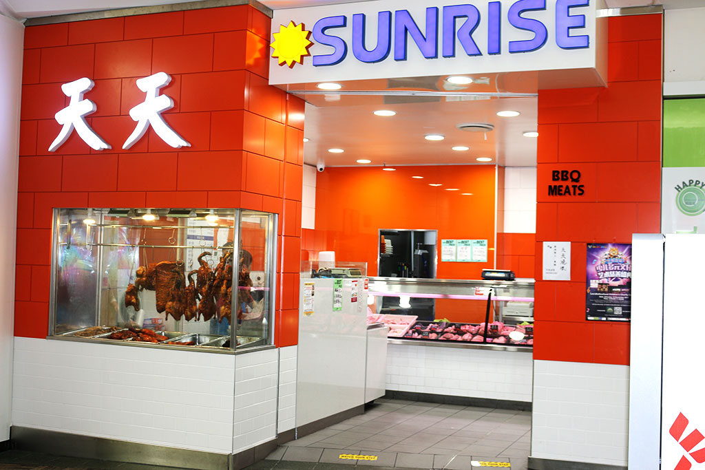 Sunrise BBQ & Butcher
